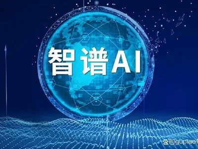 华创证券：智谱首次覆盖给予“推荐”评级 领跑独立大模型